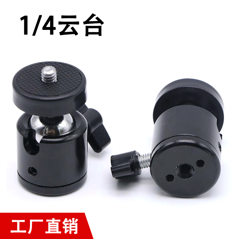 Q29 Spherical Metal Mini Mobile Phone Small PTZ Tripod Live Support Accessories Universal Ball Head Rotating PTZ