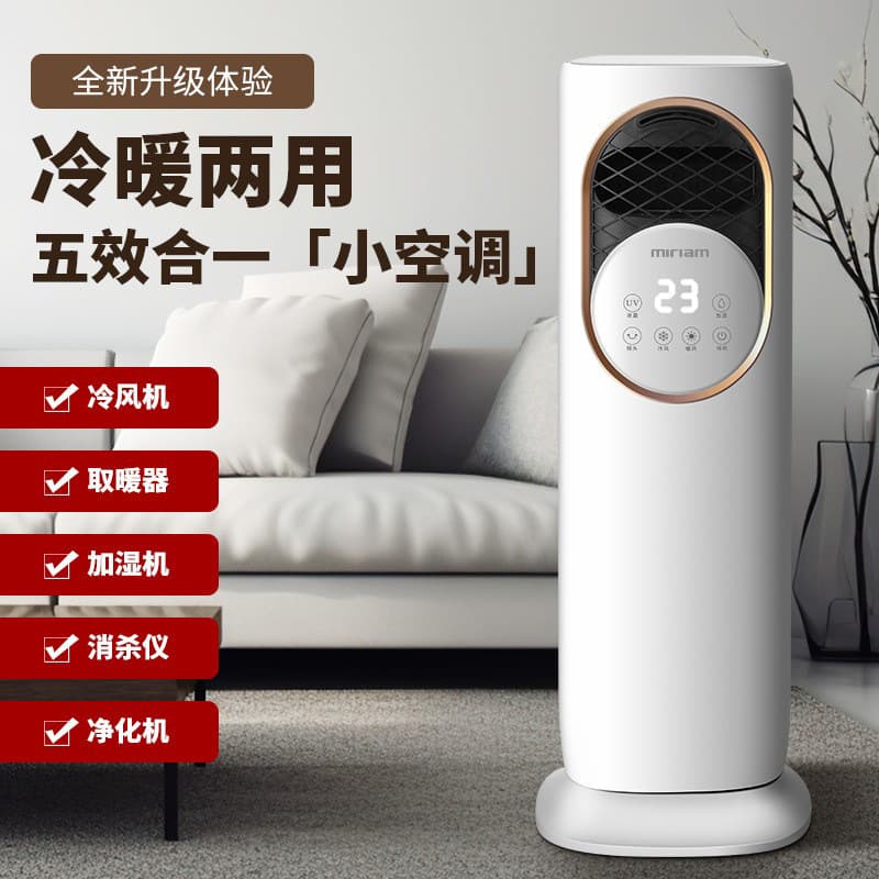 New 5A Smart Air Cooler Fan, Cooling Without External Unit, Dual Heating and Cooling Integrated Air Conditioner, Small Portable Evaporative Air Cooler