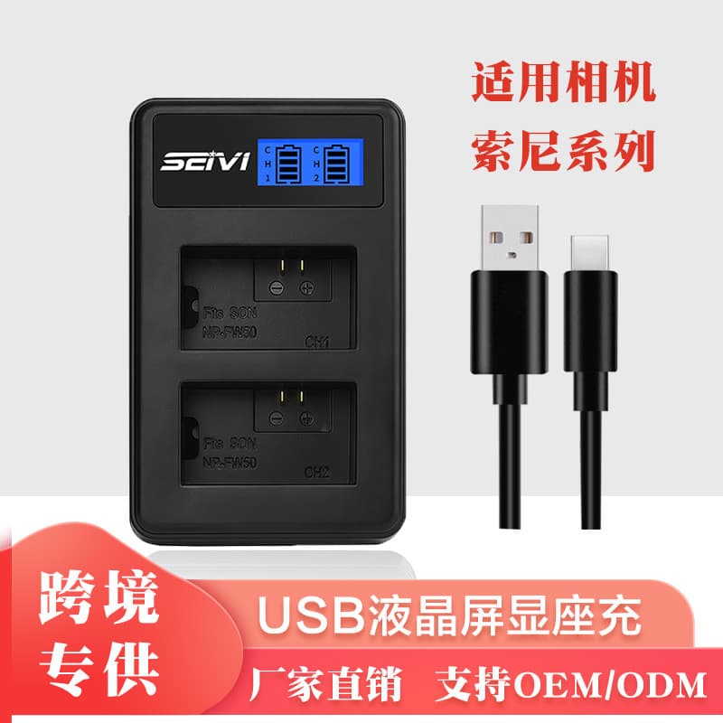 Dual Slot Battery Charger for Sony Digital Camera A7S2 A6300 Compatible with SEIVI NP-FW50 Lithium Battery Black 7.4V Fast Charging