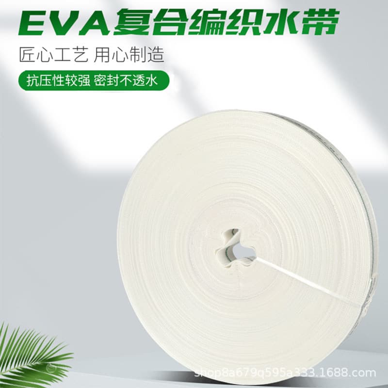 Agricultural irrigation hose, multiple specifications EVA composite woven hose, 1", 2", 3" polyurethane agricultural water hose