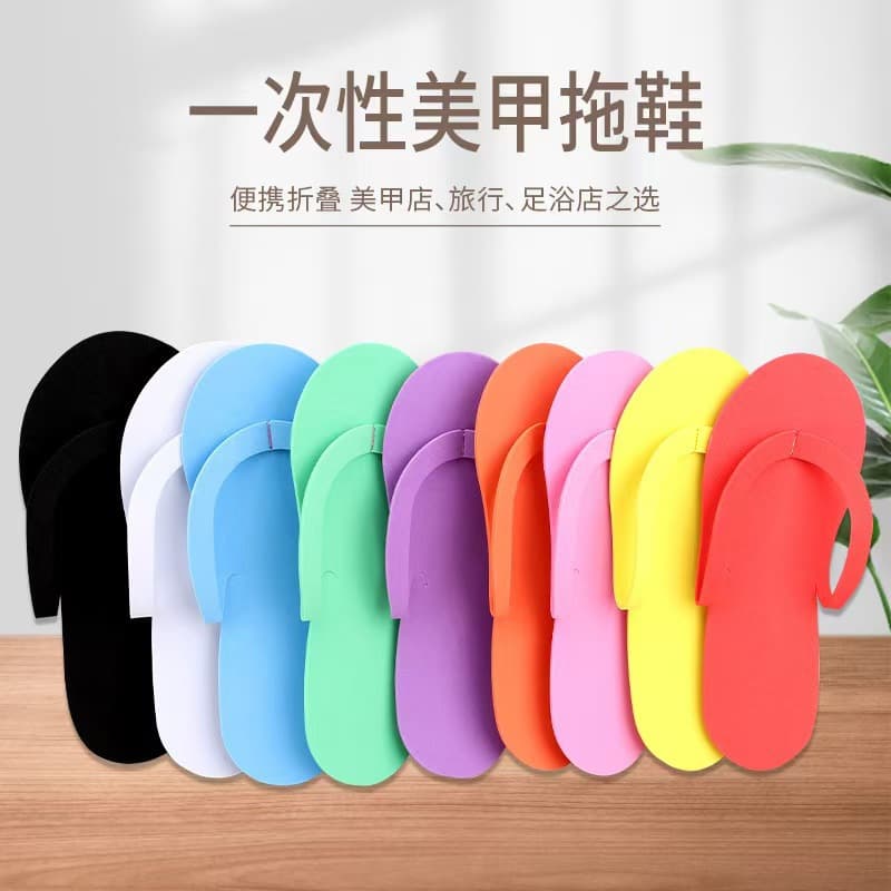 Disposable manicure beauty slippers foam EVA hotel slippers car line factory wholesale multi-color optional