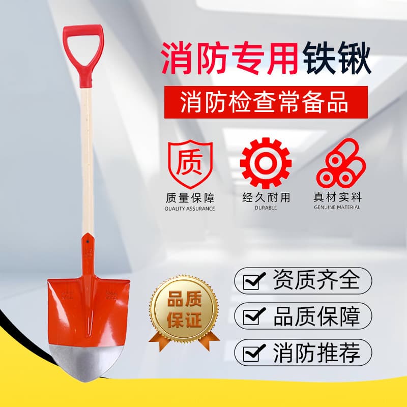 Firefighting Shovel, Orange Fire Shovel, Fire Spade