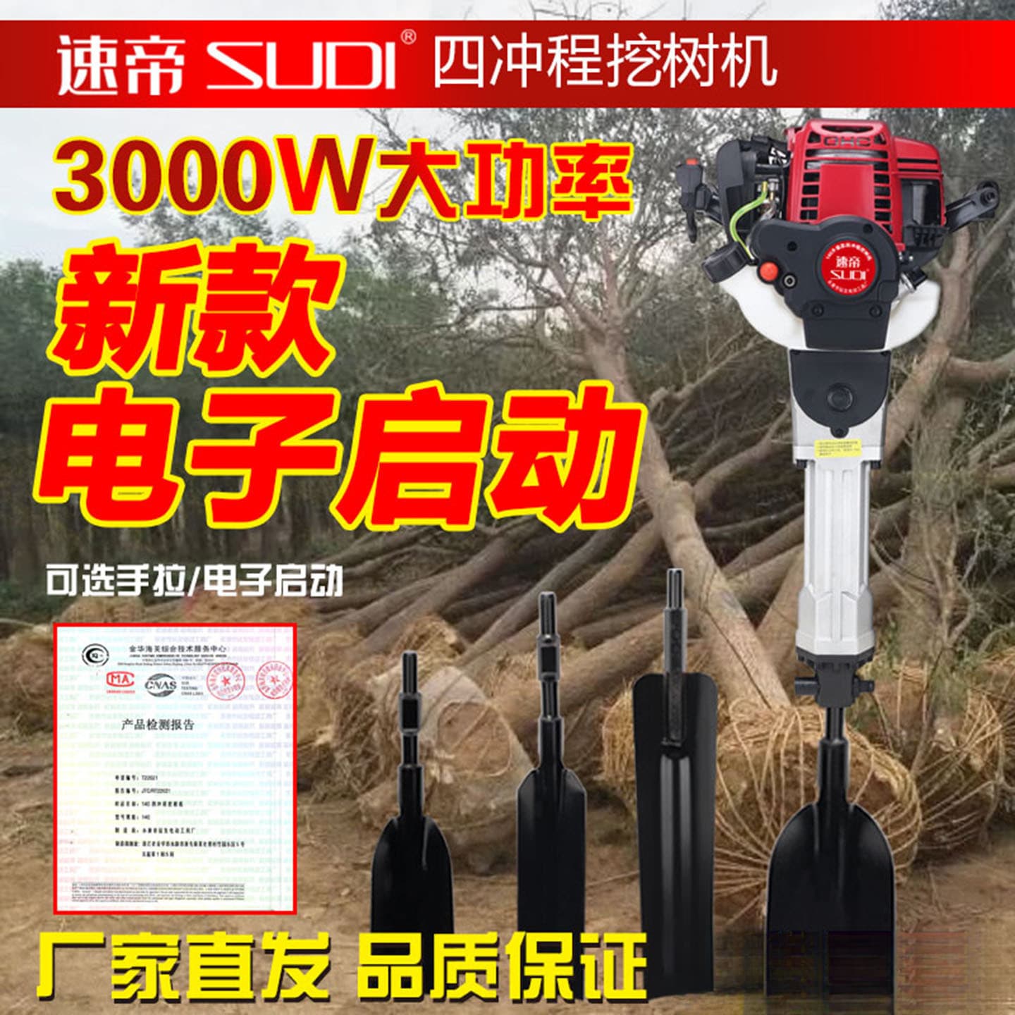 Sudi new electric start four-stroke gasoline pickaxe tree digger, breaker pick, portable tree mover, trenching, rock drilling, ice breaking