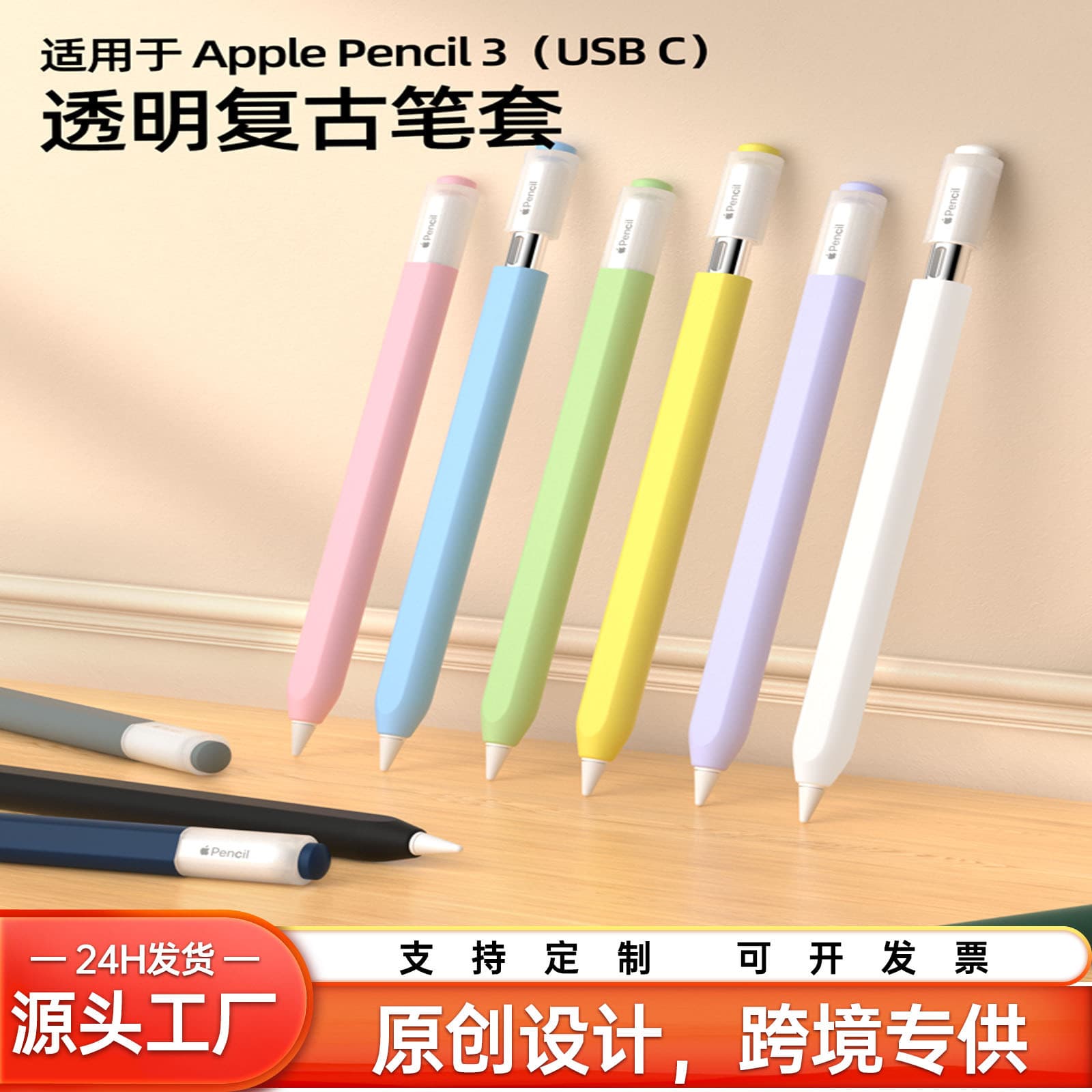 Compatible with Apple Pencil (USB-C) Case, Apple 3rd Generation Stylus Jelly Pen Sleeve, In Stock Wholesale