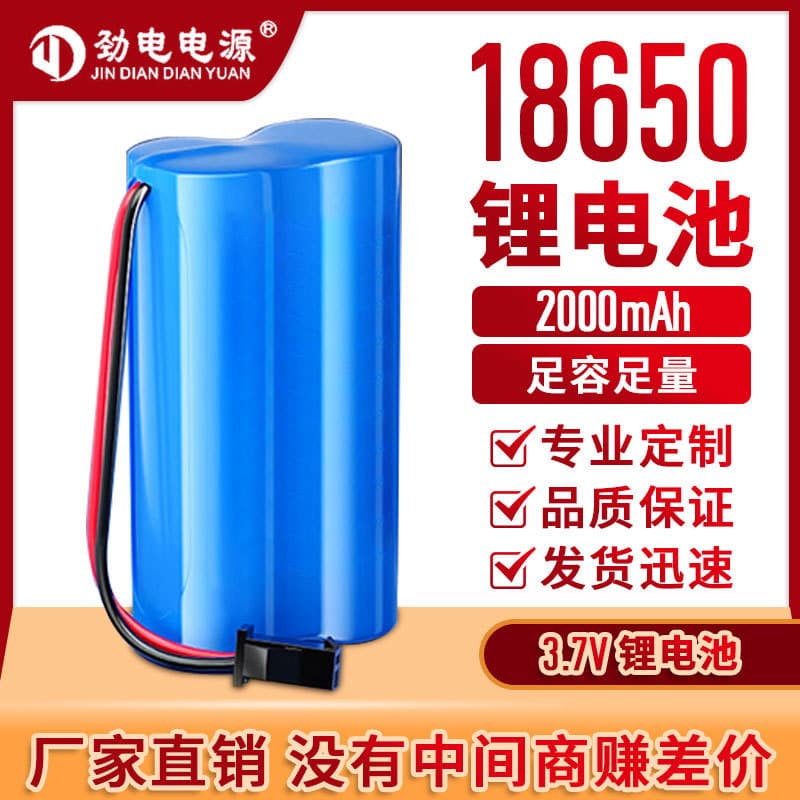 18650 lithium battery 2000mAh 3.7V with circuit board and wiring, LED light, battery-powered neck fan.