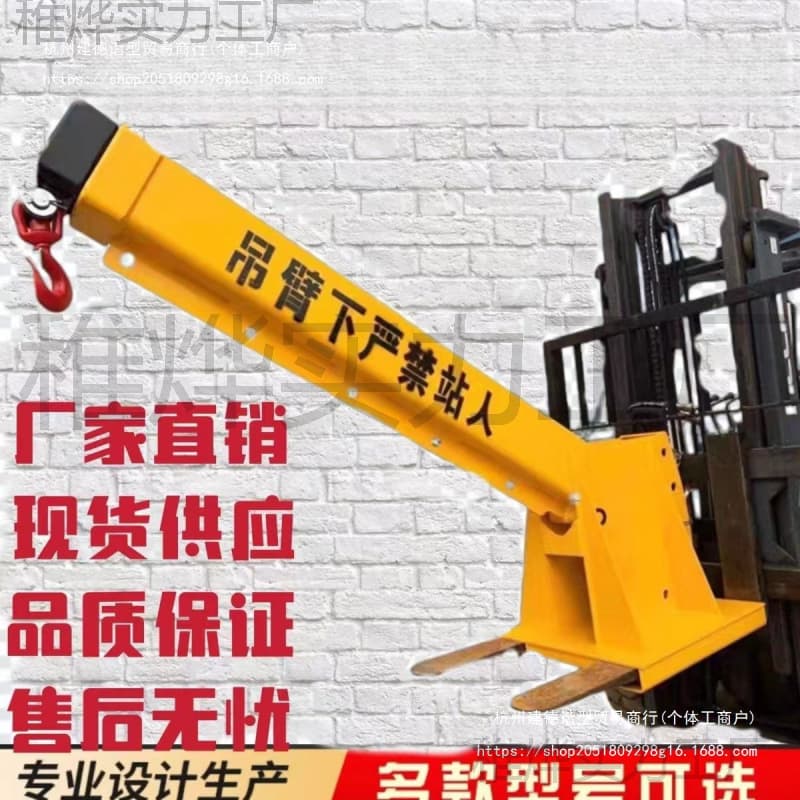 Forklift Telescopic Boom, Forklift Lifting Boom, Forklift Attachment, Forklift Spreader, Forklift Height Extension Boom, Modified Boom