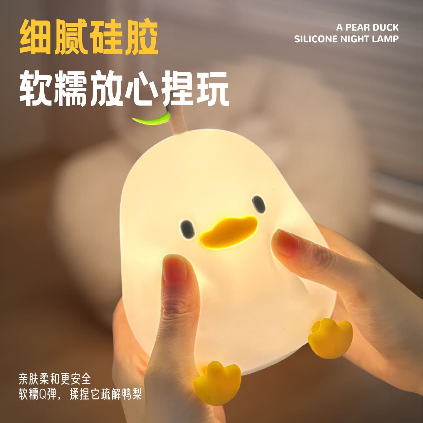 Bye Duck Cross-border New Duck Silicone Practical Girls Soft Light Gift Creative Present Night Light Tap Light