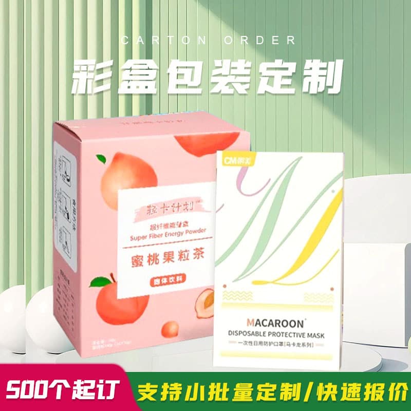 Custom White Cardboard Boxes for Cosmetics, Medicine, Health Product Packaging, Gift Boxes, Kraft Corrugated Airplane Boxes, Color Box Printing