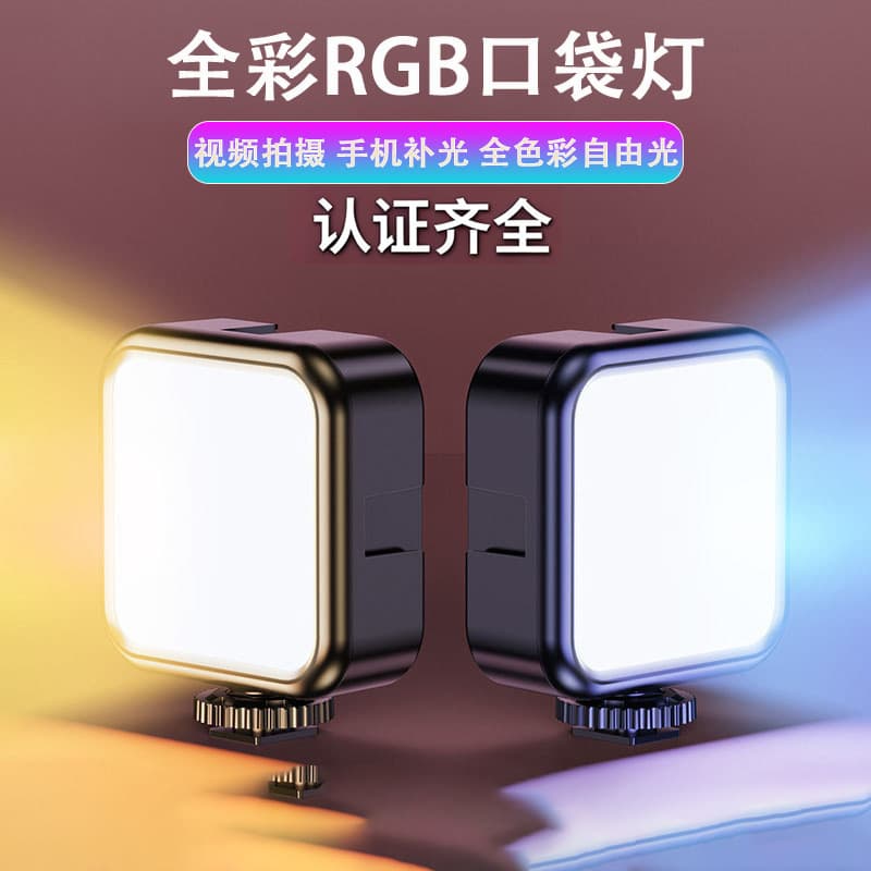 Portable LED Light Full-Color Dimmable RGB Three-Color Temperature Fill Light Camera 3D Selfie Pocket Dimmable