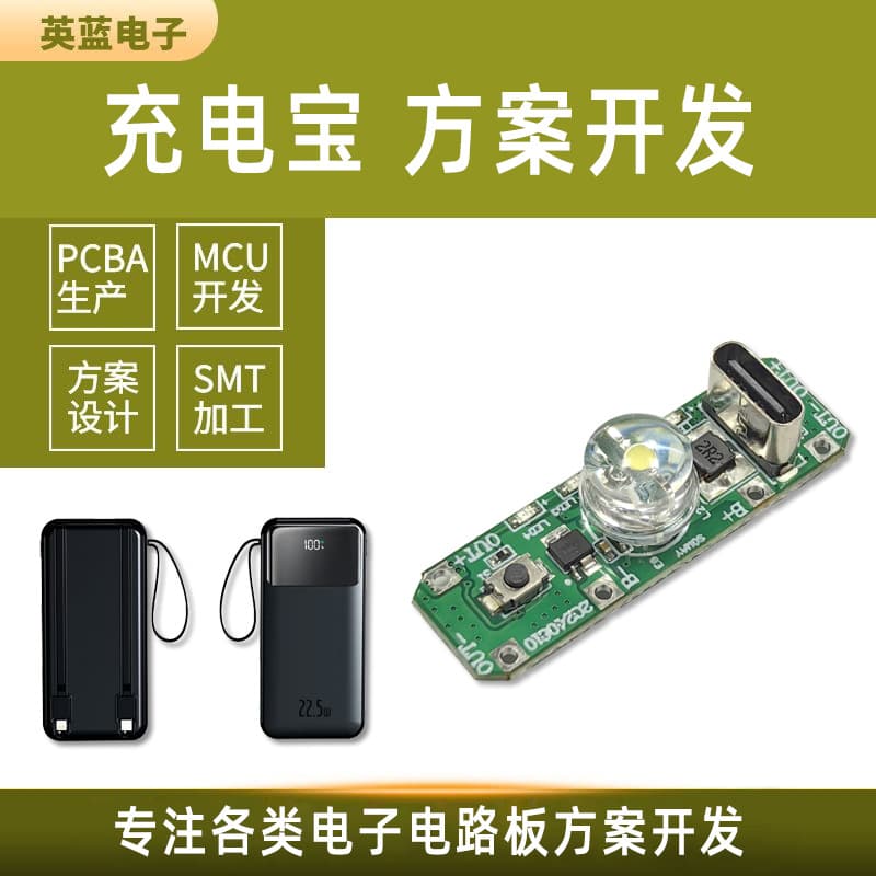 Wireless Fast Charging Power Bank Circuit Board, Multi-functional Mobile Power Supply Mainboard, PCBA Solution Development