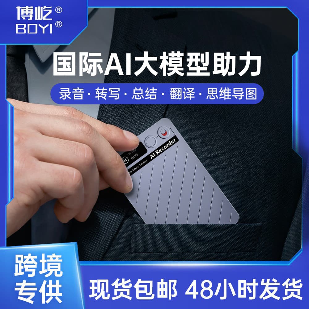 Cross-border Amazon voice recorder, wearable on the chest, office wireless large-capacity voice-to-text AI recording
