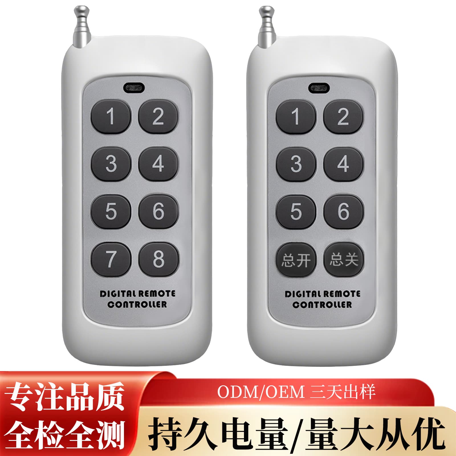 Amazon lamp 8-button remote control long-distance high-power 4-button motor water pump 433 wireless radio frequency remote control