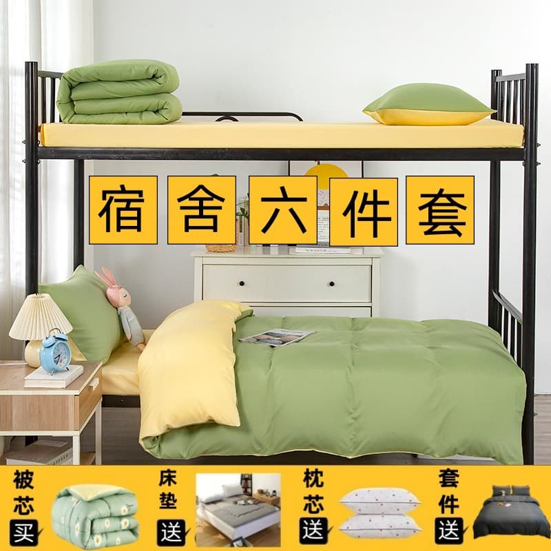 A complete set of six-piece bedding for dormitory use, including a winter/summer quilt and a three-piece air-conditioning quilt.