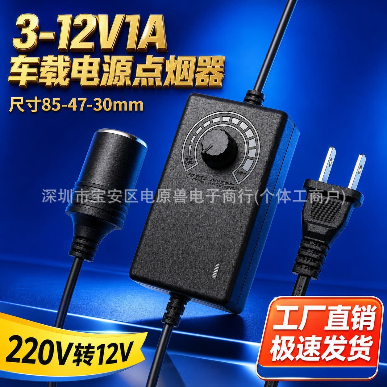 3-12V1A knob type power supply cigarette lighter car power supply 3-12V1A car adjustable power adapter