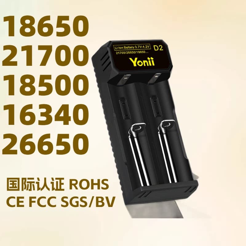 Yonii D2 Indicator Light 18650 Lithium Battery Charger 4.2V Dual Slot 2 Cells 26650 Cross-Border 21700 Strong