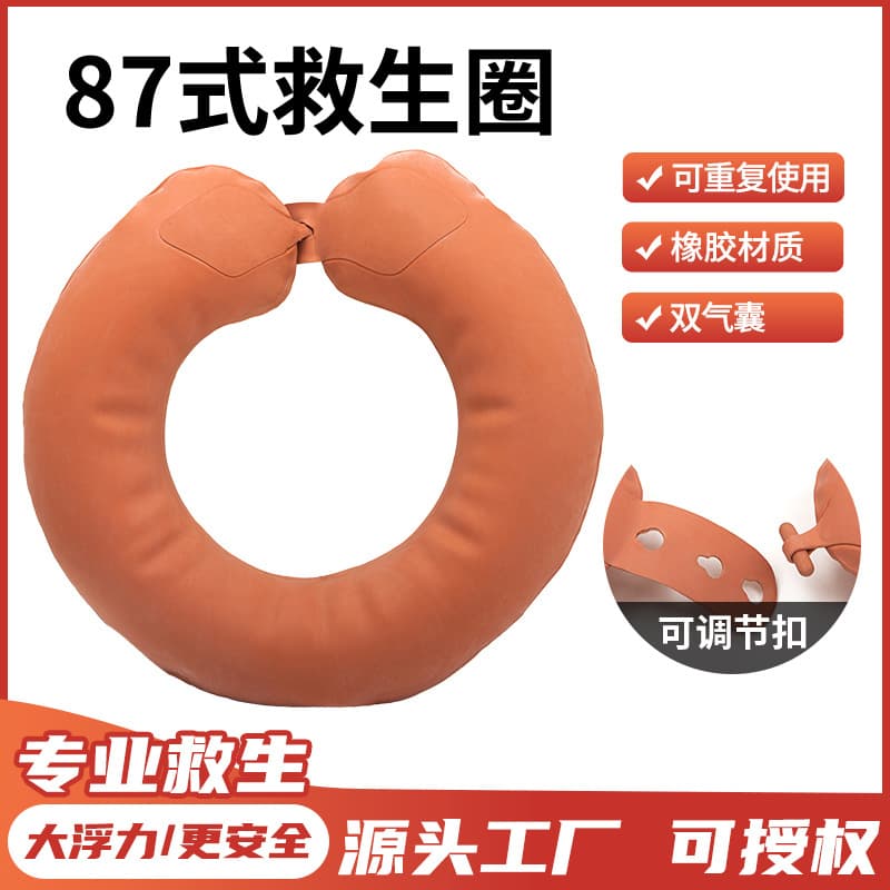 87-style lifebuoy inflatable swimming ring, rubber dual-airbag for sea and lake training, wholesale training lifebuoys.