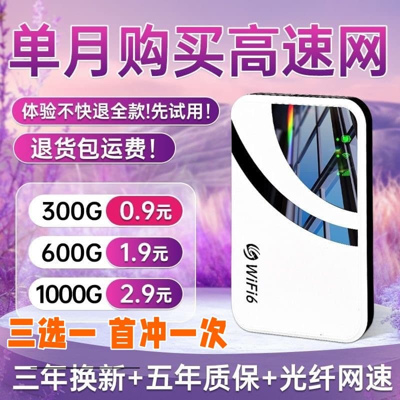 4G Portable WIFI Outdoor Portable Full-Network Compatible Wireless Mobile Router No SIM Card Required Unlimited Data