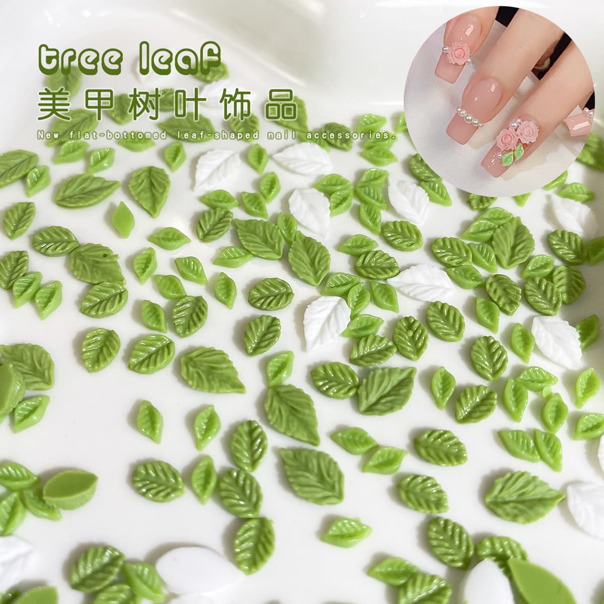 Resin simulated small leaf nail art jewelry, versatile green size leaf jewelry accessories, decorative nail accessories
