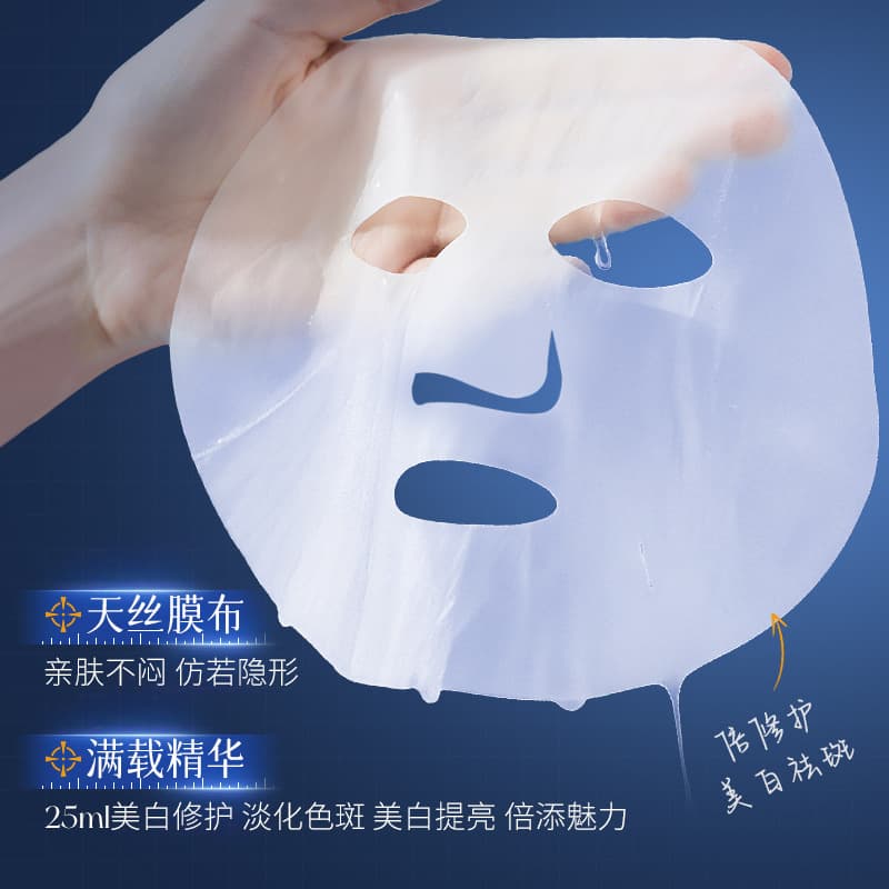 Xingxiangmei Whitening Freckle Removal Repair Soothing Mask 377, Hydrating and Moisturizing Whitening Freckle Removal Mask Skincare