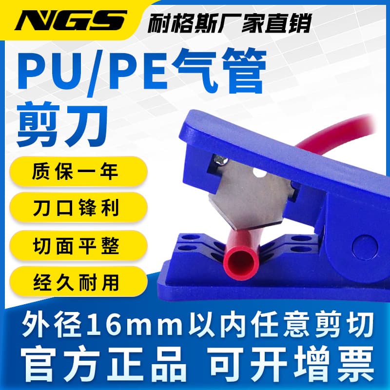 PU air tube scissors hose cutter dedicated pipe cutter nylon pipe water purifier PE pipe shear tool pipe cutter