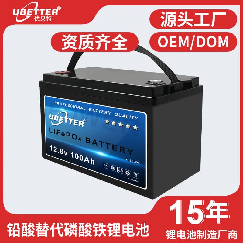 LiFePO4 Battery 12V 100AH Solar Energy Storage RV Forklift Backup Power Lead-Acid to Lithium Battery Replacement