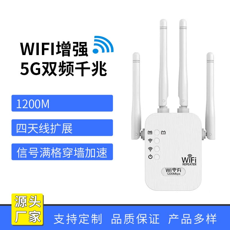 WIFI Signal Amplifier 5G Dual-Band Network Booster Four-Antenna Gigabit Router Enhancer Repeater