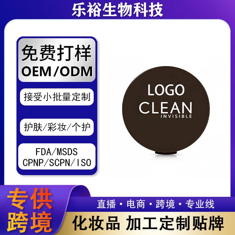 Cross-border Amazon loose powder TK oil-control finishing powder TEMU long-lasting loose powder shein source factory small-batch customization