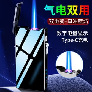 Gas and Electric Dual Use Lighter, Dual Arc Direct Flame Lighter, Creative Battery Display USB Lighter, Cross-Border Product