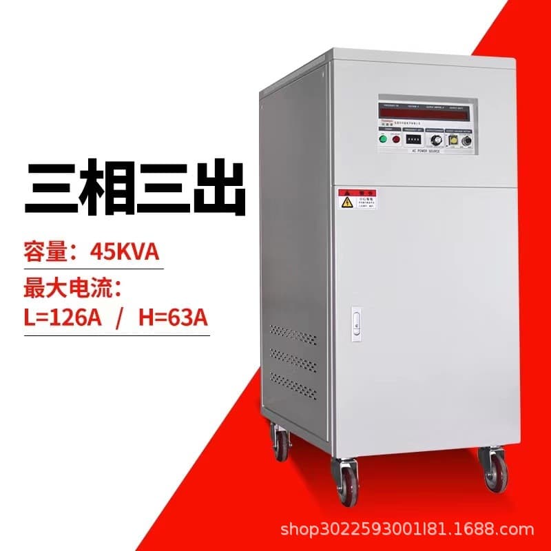 In-stock high-power three-phase 45HZ-90HZ adjustable DC voltage stabilization frequency converter power supply, sine wave frequency converter power supply