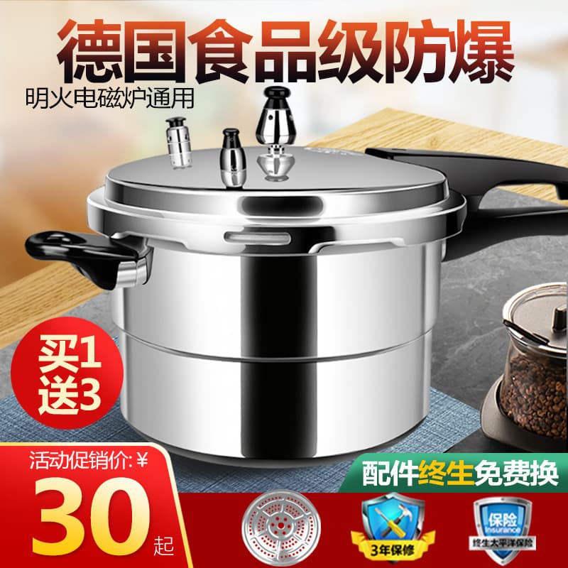 Explosion-proof Home Pressure Cooker, Compatible with Gas Stove and Induction Cooker, Commercial Grade Thick Pot, Amazon
