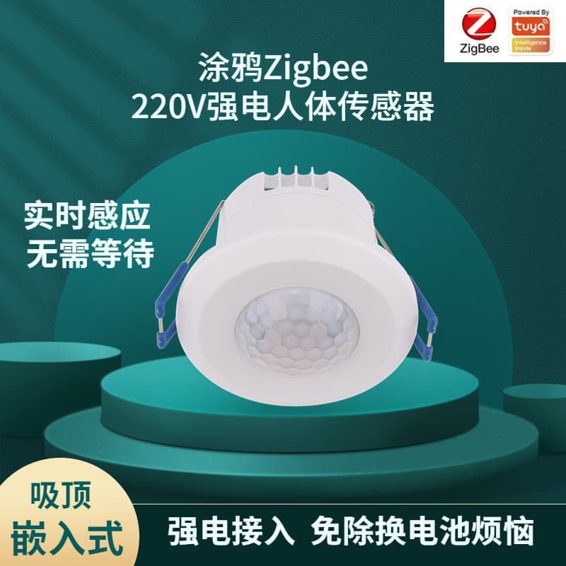 Tuya Smart Zigbee Human Motion Sensor Ceiling Mount 220V High Voltage App Scene Linkage Infrared Sensing