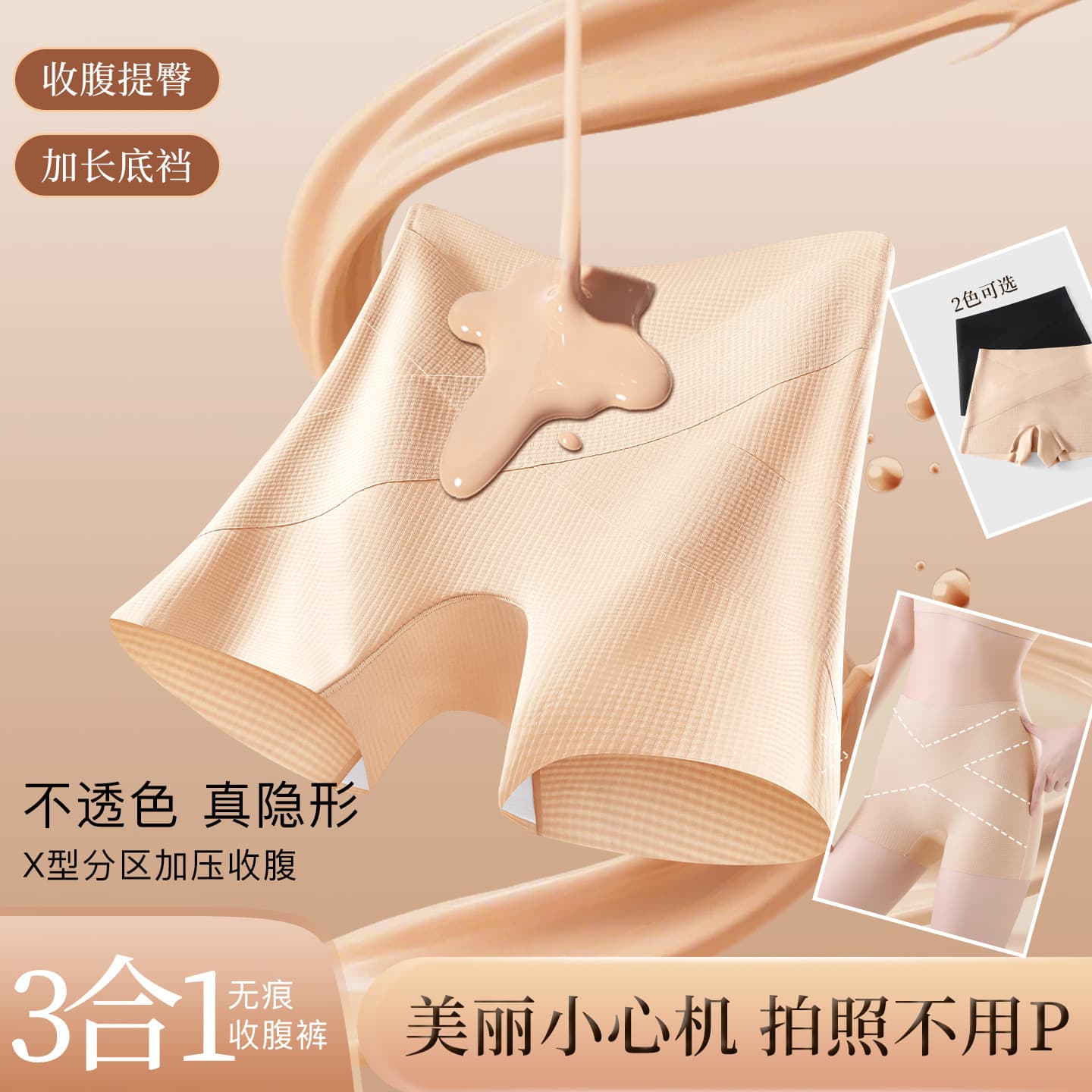 Summer thin 3-in-1 anti-exposure ice silk safety pants for women, tummy-tightening, butt-lifting, cool and breathable girls' seamless boxer briefs