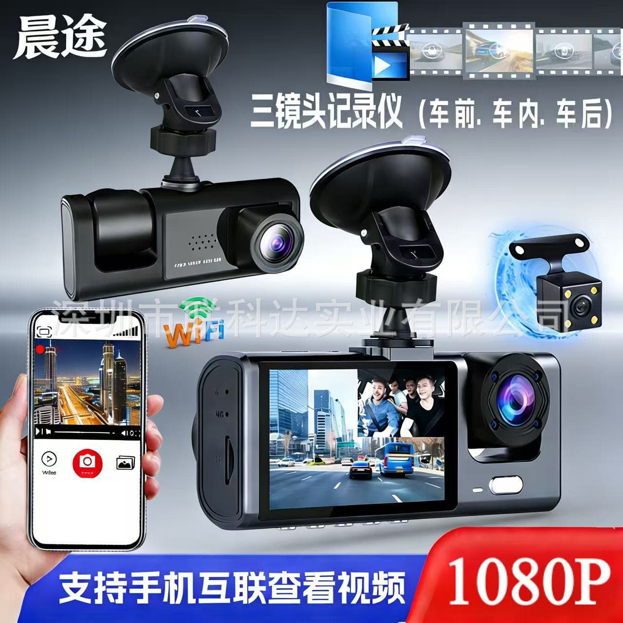 Chentu Sanlu driving recorder 1080P ultra-clear night vision mobile phone connected car front and rear simultaneous shooting