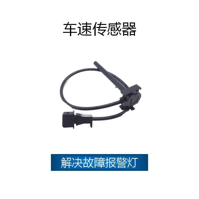 Speed sensor for Mercedes-Benz OE:9425420217,9425420017,942542021705