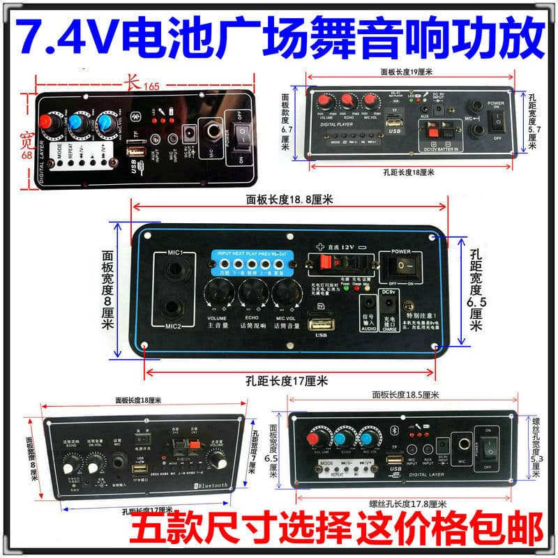 Trolley Speaker 9V Charging Amplifier Board 9V Square Dance Speaker Main Board 7.4V Lithium Battery Speaker Board Other None