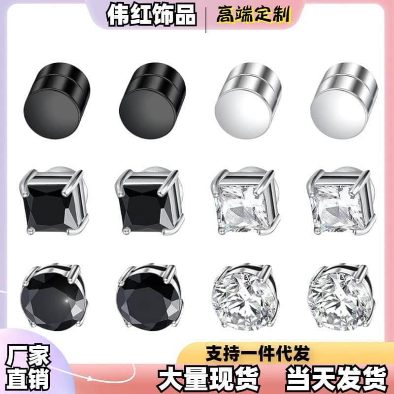Magnetic earrings for women and men, universal flashing fashionable magnet earrings, simple magnetic clip-on earrings wholesale