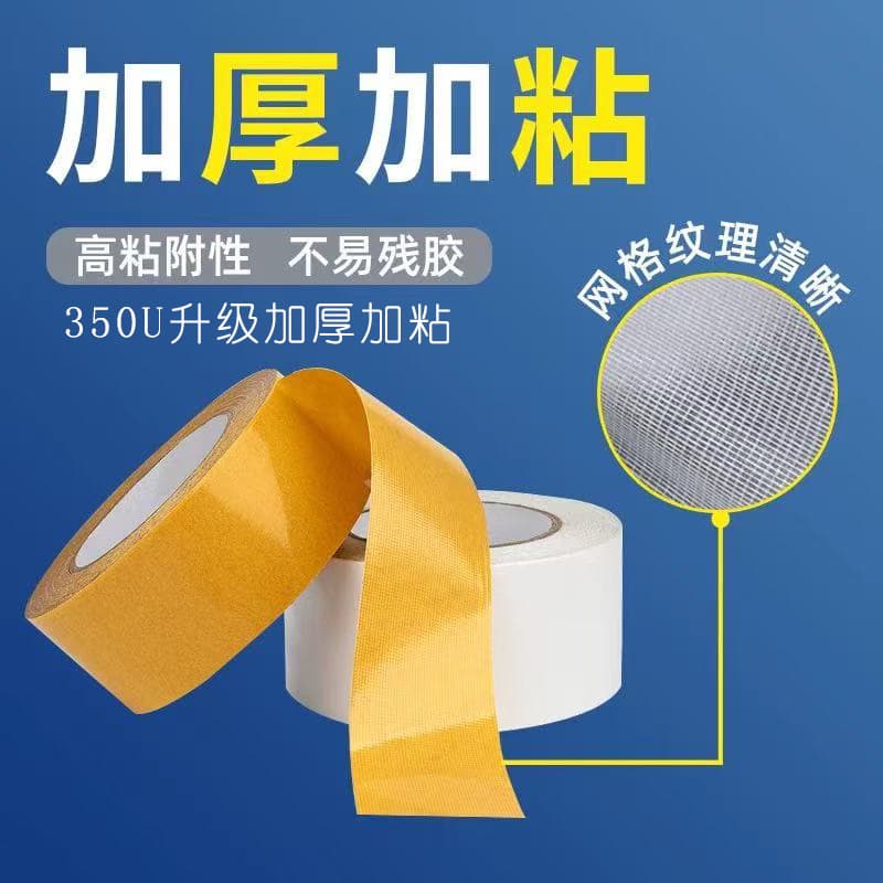 Mesh Double-Sided Tape High Adhesion Invisible Easy Hand-Tear Carpet Flooring Joining Waterproof Adhesive Ultra-Adhesive No Residue