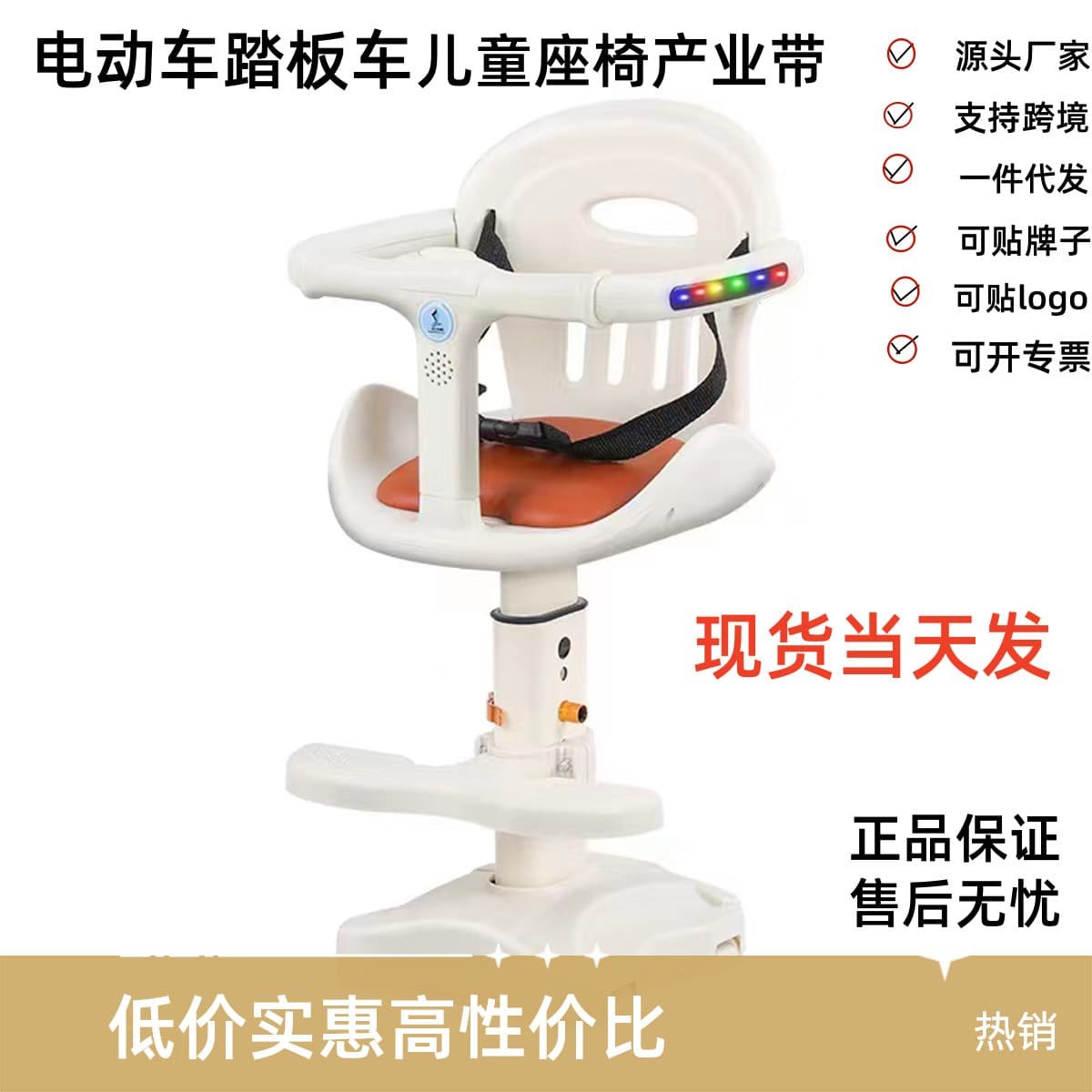 Electric Vehicle Child Seat Front Safety Seat Pedal Electric Bike Infant Baby Full Surround Front Seat