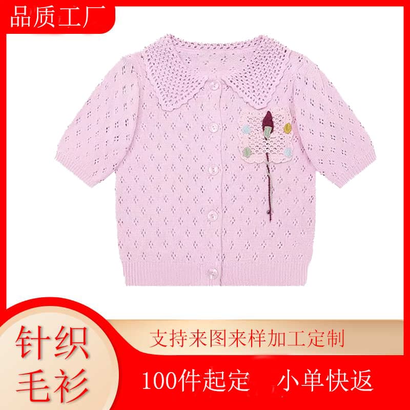 2025 Nanyou Women's Early Spring Short-Sleeved Hollow-Out Pink Knit Cardigan Top, Dalang Factory Knit Cardigan