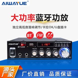 BT-333 Custom Wireless HiFi High Power Bluetooth Amplifier All-in-One with Radio, Card Support, Amplifier
