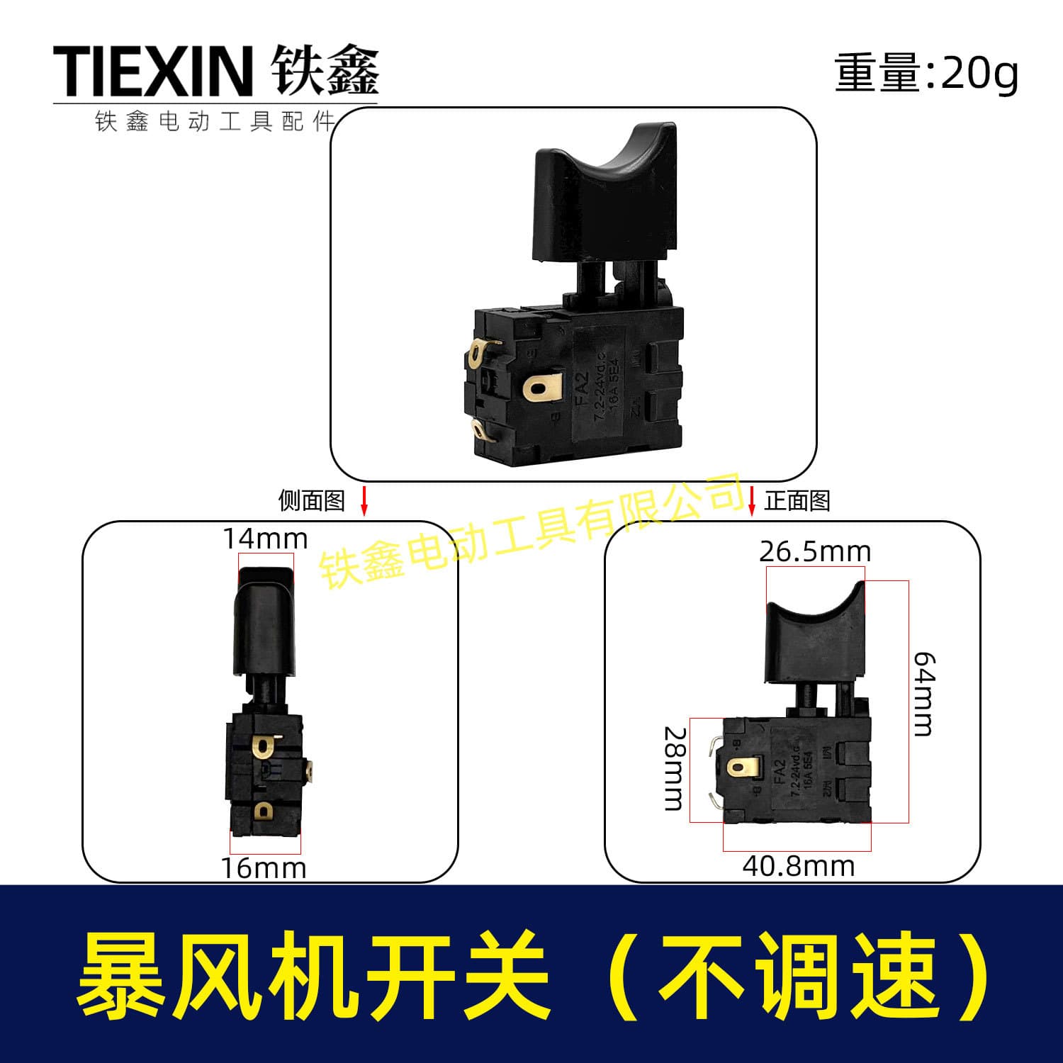 Lithium Blower Switch Blower Switch Blower Gun Electric Snow Remover Lithium Snow Blower Switch 04017