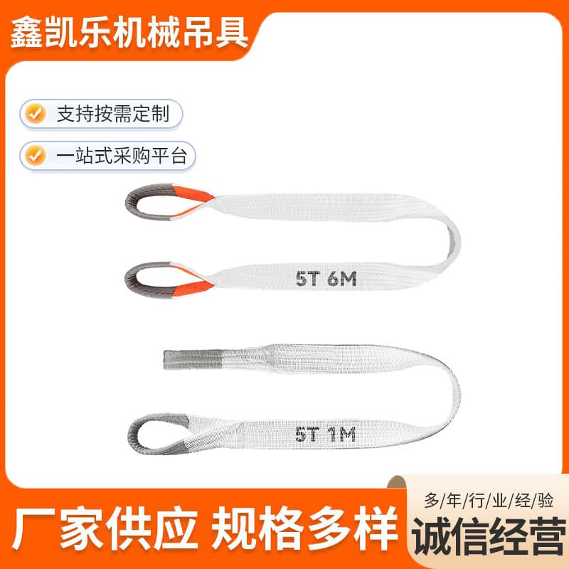 Lifting Sling Industrial Heavy Duty Double Latch Polypropylene Flat Heavy Load Lifting Sling Factory Direct