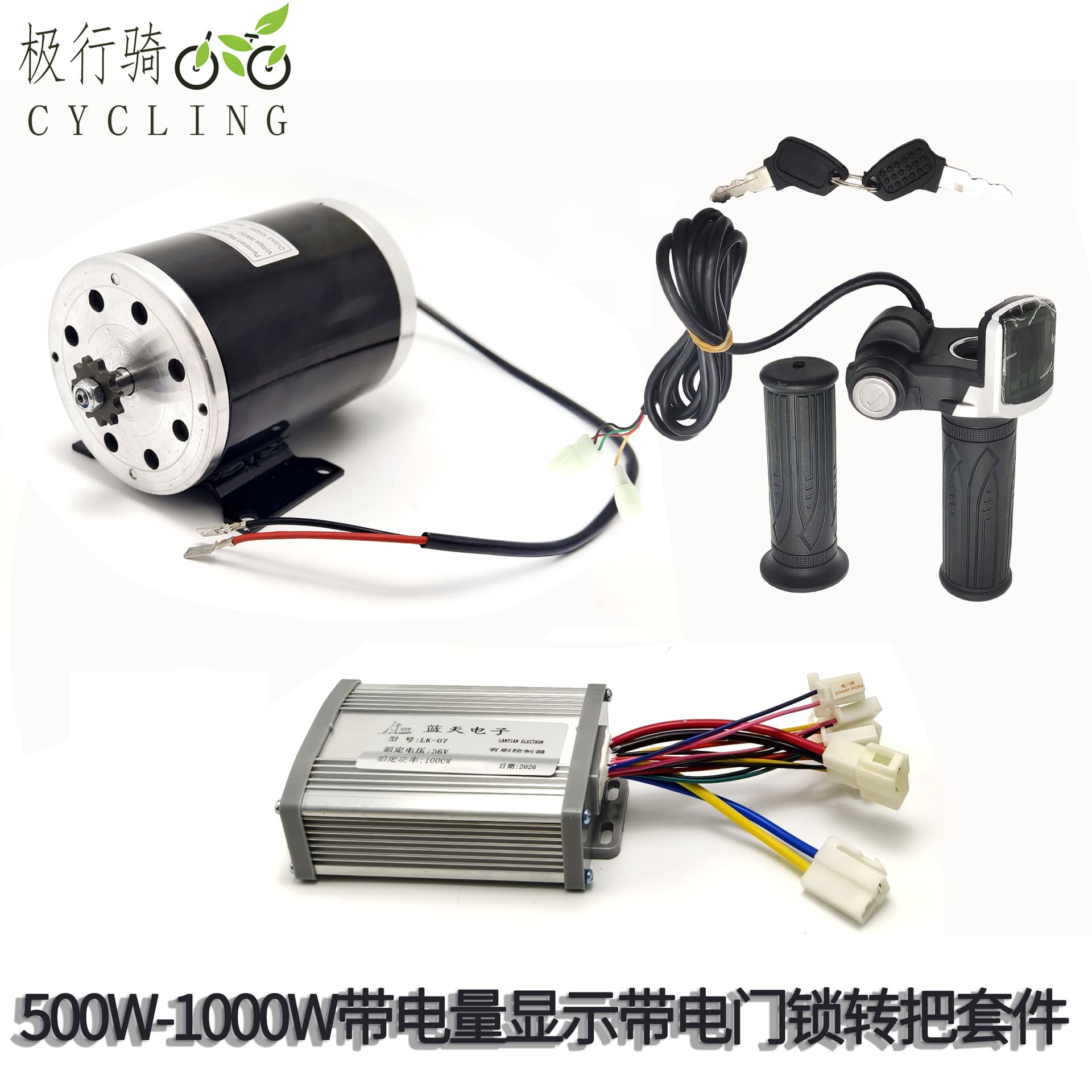 24V/36V/48V/500W/800W/1000W/MY1020 DC high-speed motor controller turntable kit