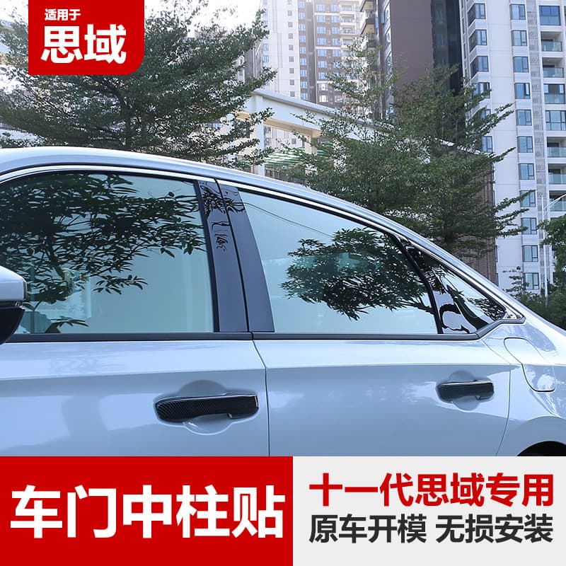 Window trim and B/C pillar decorative stickers for 16-22 Civic 10th and 11th generation modification, mirror black BC pillar stickers