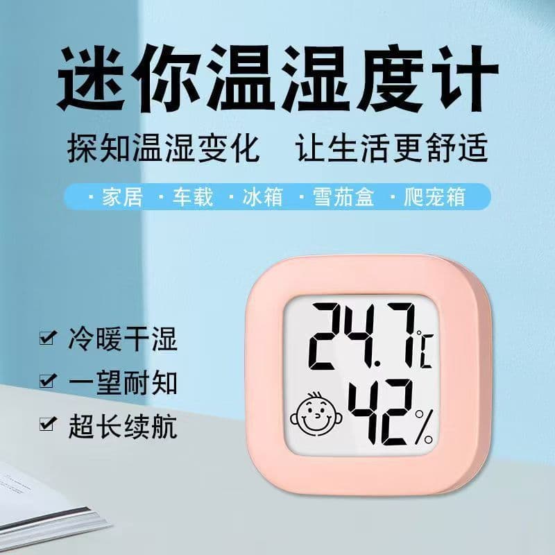 0726 electronic digital thermometer pet hygrometer car aquarium thermometer mini electronic temperature and hygrometer