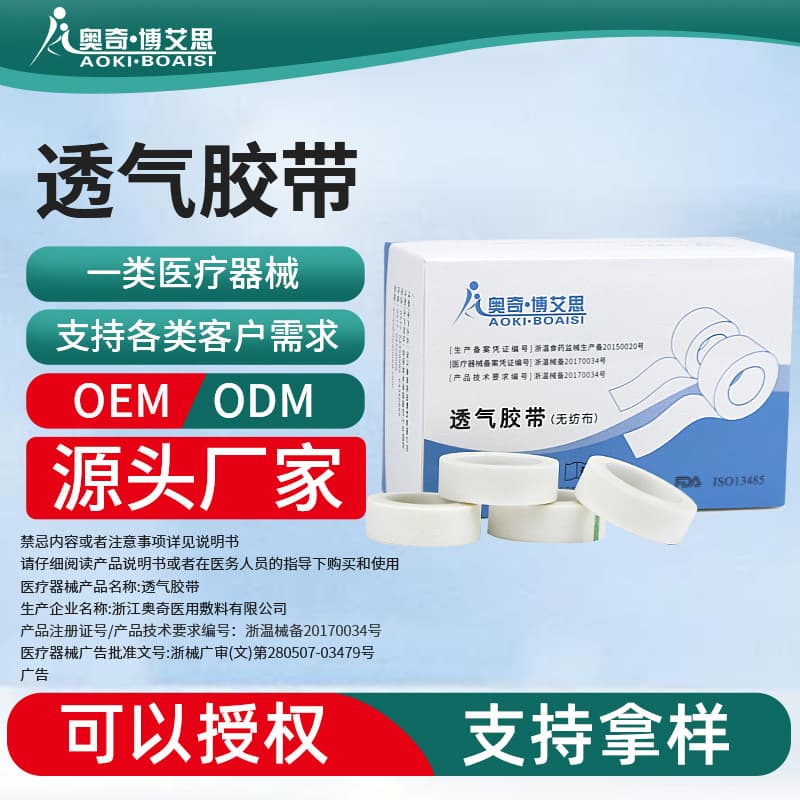 Medical PE Transparent Adhesive Tape for IV Infusion, Easy Tear, Pressure-Sensitive Tape for Wound Dressing and Fixation