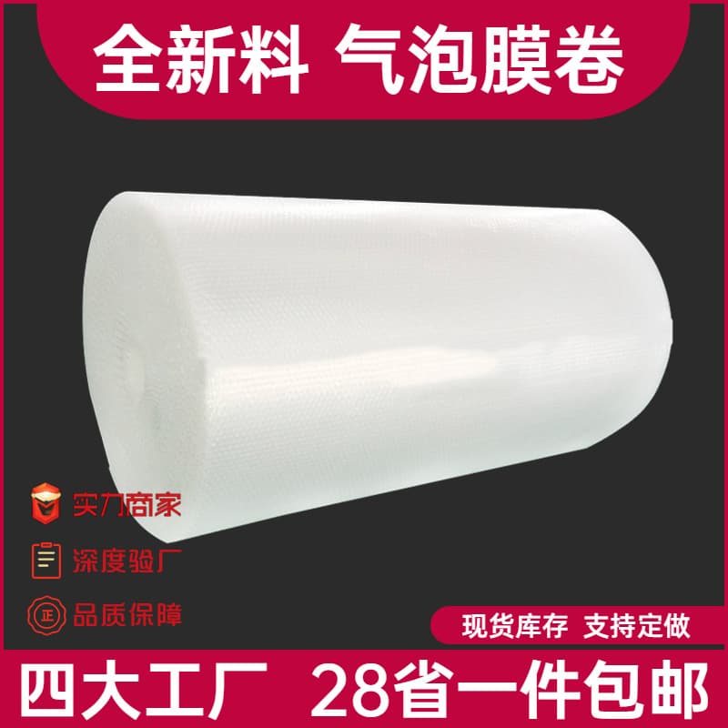 Bubble film wholesale 1.2 meters ultra wide packaging foam shockproof packaging packaging film roll bubble pad bubble paper 1 meter
