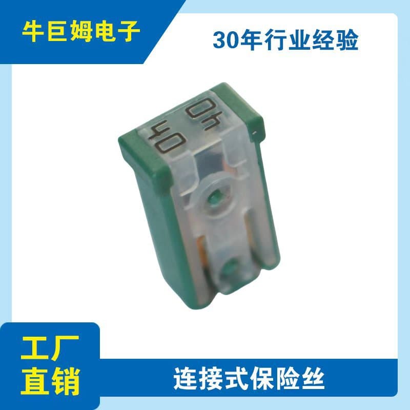 Mini Notched M-CASE Box Type Automotive Fuse FLF-NS, Inline Square Slow-Blow Fuse