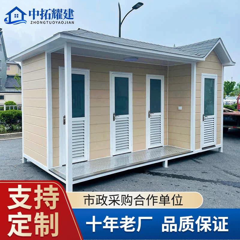 Metal Carved Outdoor Mobile Toilet Scenic Area Eco-Friendly Public Toilet Public Bathroom Shower Room