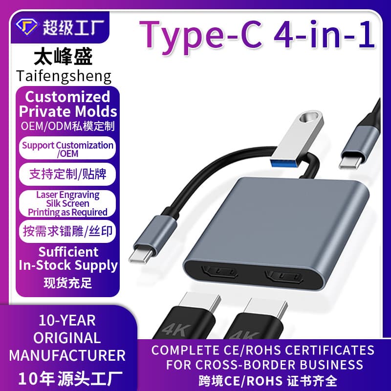 Type-C to Dual HDMI 4-in-1 Docking Station USB 3.0 PD MST Multi-Screen Extended Display 4K Laptop Cross-Border Customization